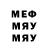 Меф VHQ AlHeng