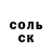 МЕФ кристаллы Carlos Ochodos