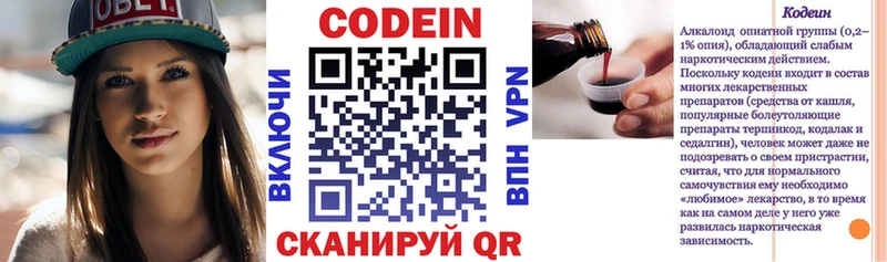 где купить наркоту  Безенчук  Кодеин напиток Lean (лин) 